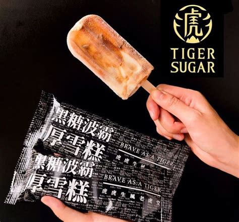 Hurry to your nearest 7 eleven now and get three of your favourite magnum ice cream for just rm12! Tiger Sugar Ice Cream With Brown Sugar Boba Bits Now At ...