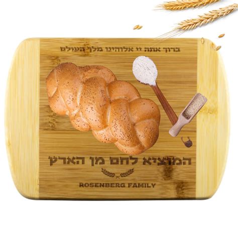 Personalized Challah Board Shabbat Bread Board Jewish T Etsy
