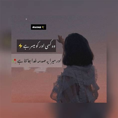 Follow Meh 🖤 Nayyab Wri8s 👑 🌼 Muslim Love Quotes Urdu Words