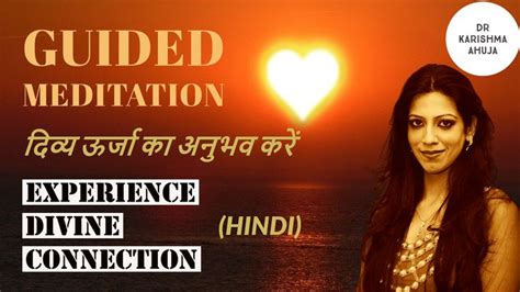 Guided Meditation To Experience Divine Energy Hindi I Dr Karishma Ahuja