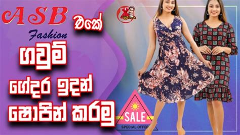 Asb Fashion Frock Desing 2023 එස්බ් ෆැෂන් ගවුම් මෝස්තර New Kota