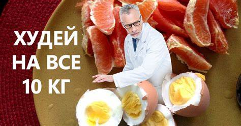 Яичная диета на неделю Картинка - Яичная диета на неделю