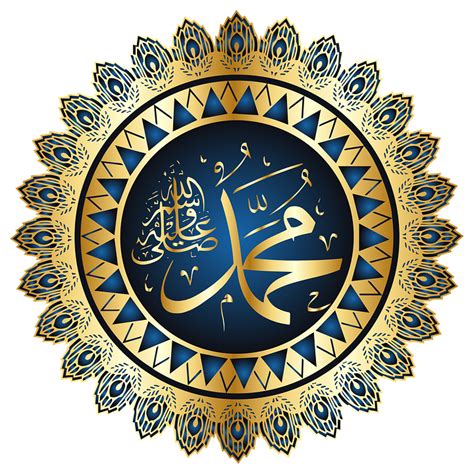Download Allah Gold Calligraphy Royalty Free Stock Illustration Image