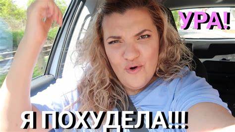Похудеть на 3 кг видео