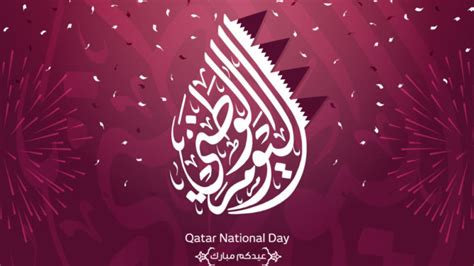 Qatar Celebrates National Day 2019 Business News Middle East Blme