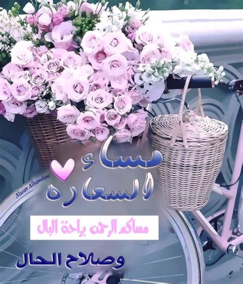 These romantic blooms will instantly make her feel special. Pin by Walaa Salah on عبارات | Romantic, Good evening, Flowers