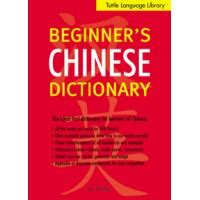 Pidgin has some chinese, japanese, portuguese and even other influences. Tuttle Chinese - Beginner's Chinese Dictionary