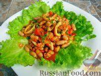 Диета из бобов Блюда из бобов, рецепты на RussianFood.com: 458 рецептов блюд из бобов Блюда из бобов, рецепты на RussianFood.com: 458 рецептов блюд из бобов Диета из бобов