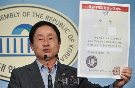 조국 성매매 기사에 내 딸 연상 그림낸 신문…너희가 인간이냐 격분. 포토 조국 딸 '동양대 총장상' 관련 발언하는 주광덕 | Save ...