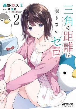 Read Sankaku No Kyori Wa Kagirinai Zero Manga1001