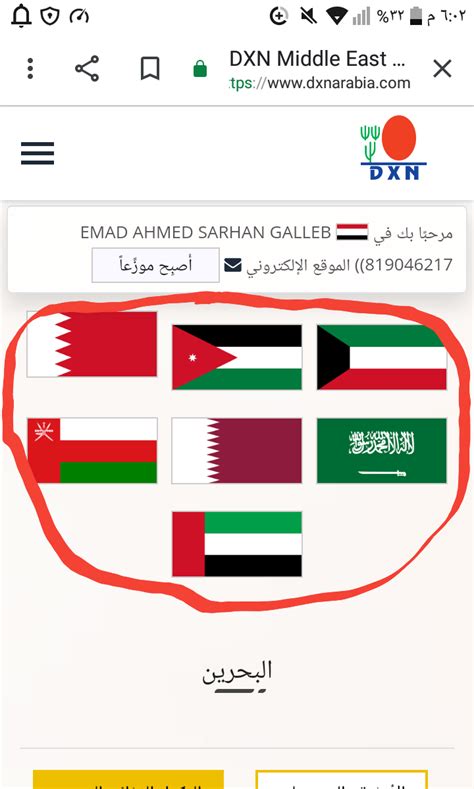أخذ فيروس كورونا ينتشر بوتيرة أسرع في عدة دول شرق أوسطية، فقد ارتفع عدد الوفيات والإصابات في كل من إيران والعراق والكويت والبحرين. من جميع دول الخليخ(المملكة العربية السعودية والامارات ...