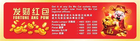 The most recent game to be introuduced by da ma cai and the pan malaysia pools is the super 1 3d which had its first draw on november 29th 2014. Da Ma Cai