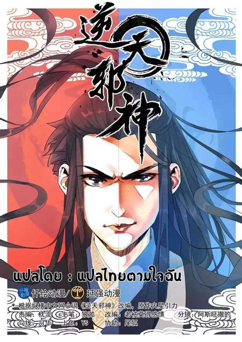 อ่านagainst The Godsตอนที่ 44 Toomtam Manga อ่านการ์ตูนออนไลน์ มัง
