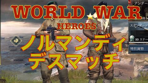 World War Heroes Ios Eu Lcn Youtube