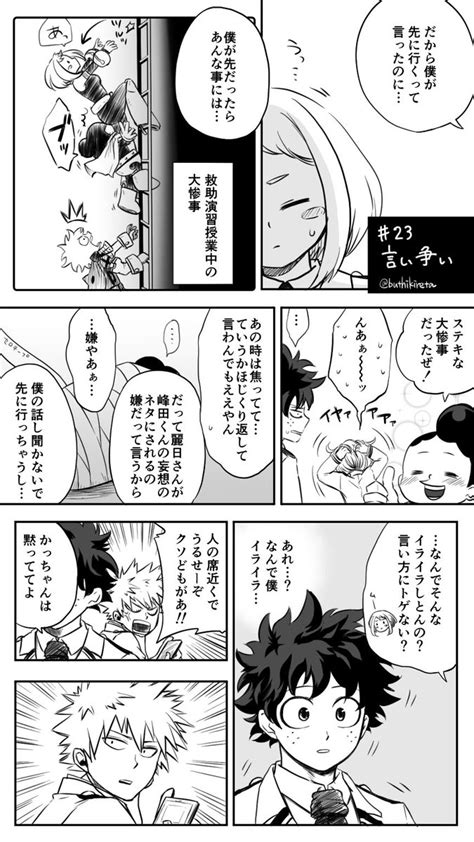 ぶっちぃ 原稿 buthikireta さんの漫画 作目 ツイコミ 仮