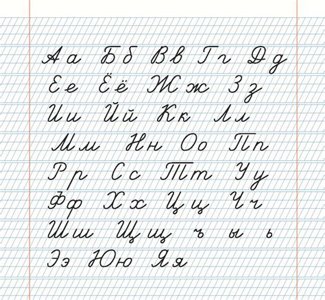 Alfabeto Ruso En Letras Cursivas Modelo De Escritura De А A Я
