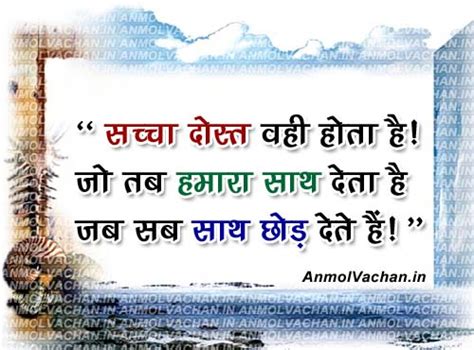 Inspirational quotes in hindi motivational thoughts. SHORT-BEST-FRIEND-QUOTES-IN-HINDI, relatable quotes ...