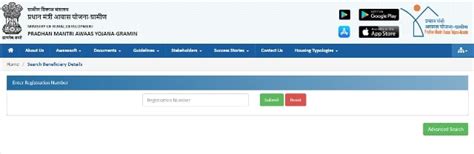 How to check pmay list 2020 pmay list 2020 21 pradhan mantri awas yojana list check name. Pradhan Mantri Gramin Awas Yojana List 2020 | www.pmayg ...