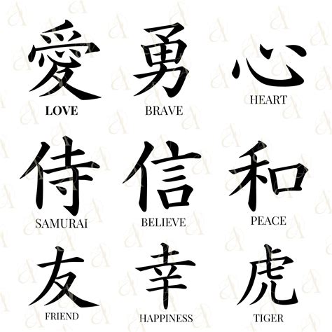 chinese symbol tattoos chinese symbols japanese words digital files digital drawing etsy