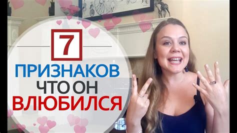 Как понять что мужчина любит Как понять что мужчина влюблен 7 Признаков влюбленности Youtube