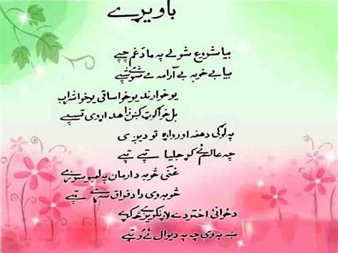 Ghani Khan Baba Pashto Poetry Exclusive Design Poetry Log Best