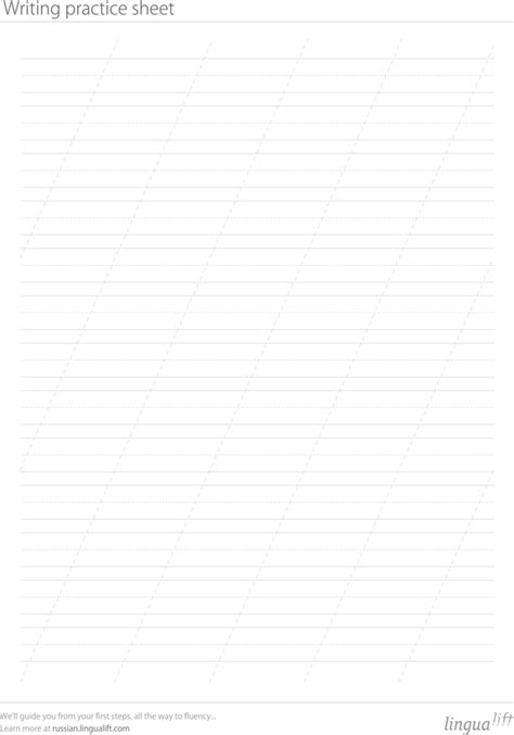 Russian cursive handwriting practice pages for students of the russian language and young learners to learn and practice writing russian (cursive) script. Download Russian Cursive Writing Worksheet Template Example for Free | Page 4 - FormTemplate