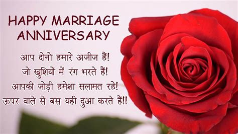 We did not find results for: Happy Marriage Anniversary Wishes in Hindi for Husband ...