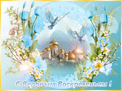 На вербное воскресенье можно приготовить рыбные блюда. Праздничная картинка Вербное Воскресенье - Вербное Воскресенье