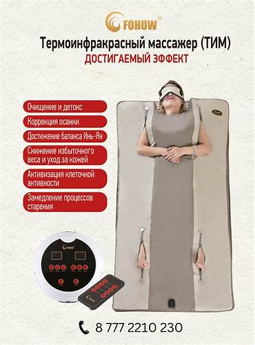 Диета с термо Термо инфракрасный массажер энергетическая капсула ТИМ FOHOW (ТИМ ФОХОУ Термо инфракрасный массажер энергетическая капсула ТИМ FOHOW (ТИМ ФОХОУ Диета с термо