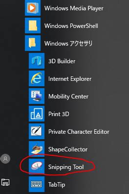 Microsoft アカウントでサインインすると、windows 10 pc でほとんどの機能を利用できます。 無料印刷可能 Pc スクリーンショット できない - ラクスモン
