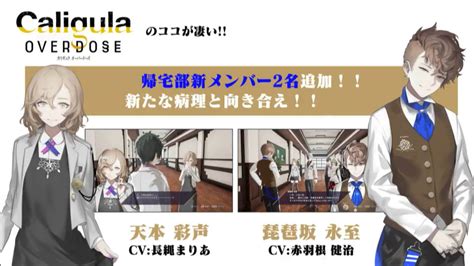 The Caligula Effect Ganhará Remake Para O Ps4 E Anime Última Ficha