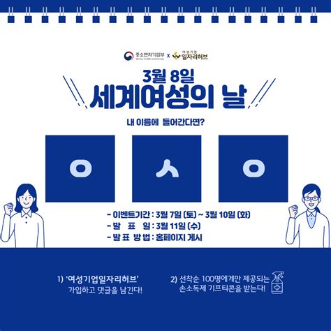 '이면 세계'의 '게임'을 이겨내는 자에게 주어지는 '성배', 그것을 사용하면 잃어버렸던 가족과 재회할 수 있다고 하는데… 강자만이 살아남는 잔혹한 세계에서 단 한 명, 미래를 아는 자가 된 윤재. 여성기업 일자리허브-공지사항(상세) | 고객센터