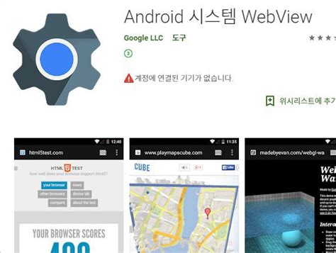 تحميل كتاب هيبلر ديناميكا pdf 12. 안드로이드 시스템 웹뷰 webview 제거해도 되는 건가?