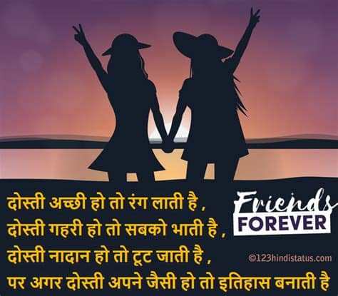 You can always tell a real friend: best-friends-forever - 123 Hindi Status