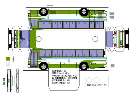 Sp Papel Modelismo Papercraft Bus