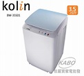 【特賣會】【】-(歌林Kolin)3.5kg單槽迷你洗衣機BW-35S01 限定產品過年送禮推薦 - 時尚服飾 - udn部落格