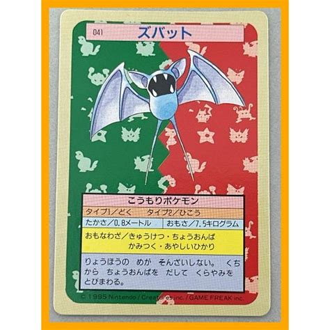 pokemon card japanese zubat no 041 topsun green back 1995 direct from japan shopee singapore