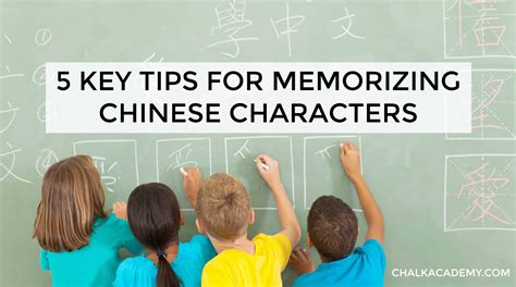 How To Memorize Chinese Characters Video