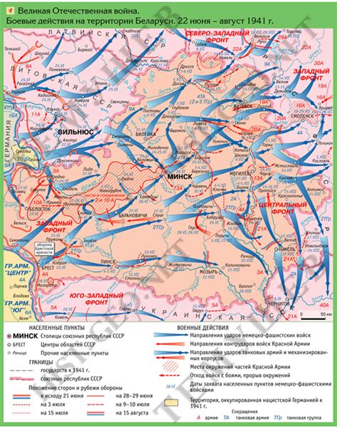 Вели́кая оте́чественная война́ — война союза советских социалистических республик, начавшаяся с вторжения на советскую территорию войск гитлеровской германии и её. Начало Великой Отечественной Войны В Беларуси Реферат ...
