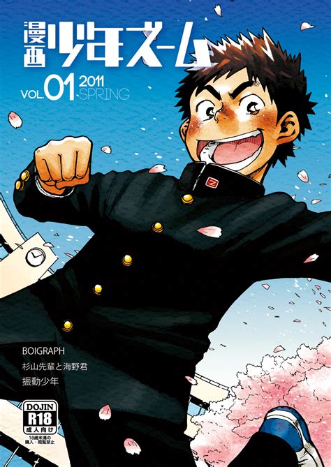 Manga Shounen Zoom Vol 01 Shota Sekai Lista