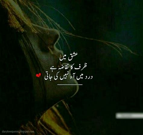 Best Sad Urdu Poetry Shayari With Images By Hacker Diary Love