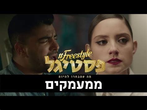 עם עומר אדם, אליאנה תדהר, לי בירן, מיקי קם, דניאל גד, ניקי גולדשטיין, עדי חבשוש, לירון רביבו, שירה לוי, סטפן ושגיא ביטבוקס. פריסטייל פסטיגל - ממעמקים | אליאנה תדהר, נועה קירל, משה ...