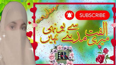 Meri Ulfat Madine Se Yunhi Nahi Naat Ramzan New Naat Emotional Naat Youtube