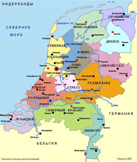 Nederland) — держава на північному заході європи, розташована на узбережжі північного моря. File:Netherlands map rus.png - Wikimedia Commons