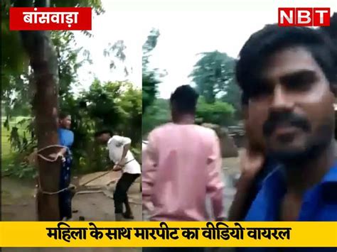 Banswara Woman Tied To Tree Brutally Beaten Up By In Laws For Video