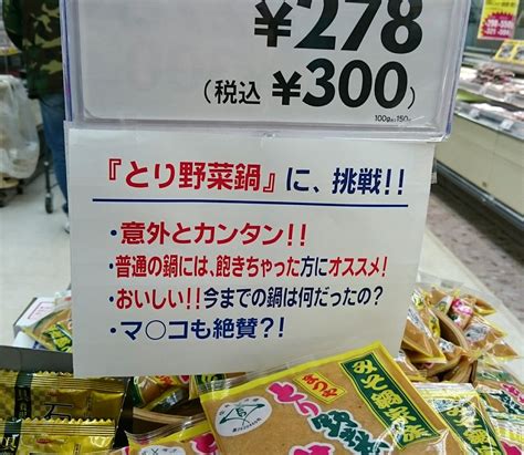 Посмотрите твиты по теме «#マツコの知らない世界» в твиттере. マツコ・デラックスを伏せ字にした結果…「子供の教育に良く ...