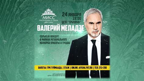 The official facebook page of valery meladze. Валерий Меладзе. Якутск. 24.01.2020 - YouTube