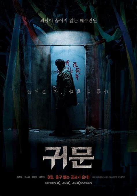 Film Horor Korea Newstempo