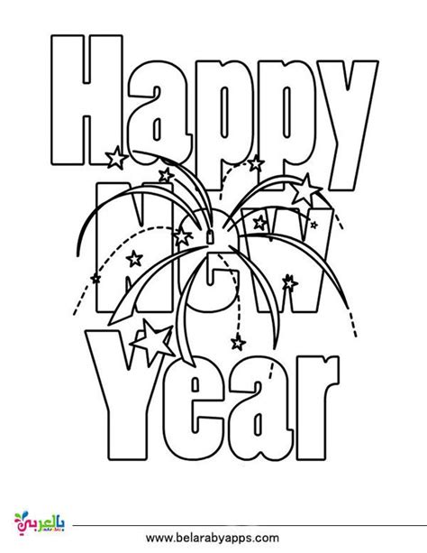 Chinese new year coloring pages free printable pdf from primarygames. رسومات للتلوين عن السنة الجديدة 2020 صور العام الجديد⋆ ...