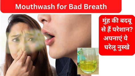 herbal mouthwash recipes in hindi remove plaque and bad breath diy mouthwash for bad breath